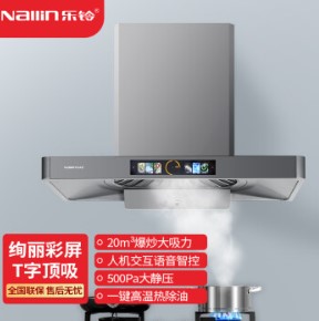 Nallin/樂鈴 家用抽油煙機頂吸式T型自動清洗歐式吸抽油機廚房 20立方米大吸力 T398