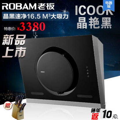 Robam/老板 CXW-200-26A5 新品時尚全黑側吸式吸抽油煙機特價正品